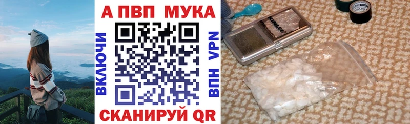 Alpha PVP мука  дарнет шоп  Пикалёво 