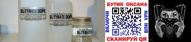 БУТИРАТ буратино  Пикалёво 