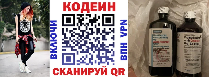 Кодеиновый сироп Lean Purple Drank  Пикалёво 