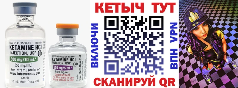 КЕТАМИН VHQ  Пикалёво 