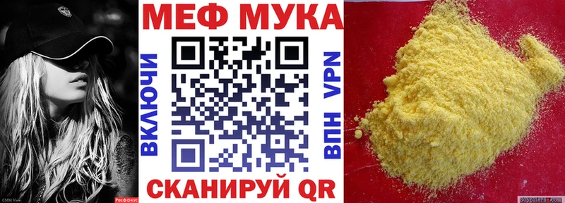 Мефедрон кристаллы Пикалёво